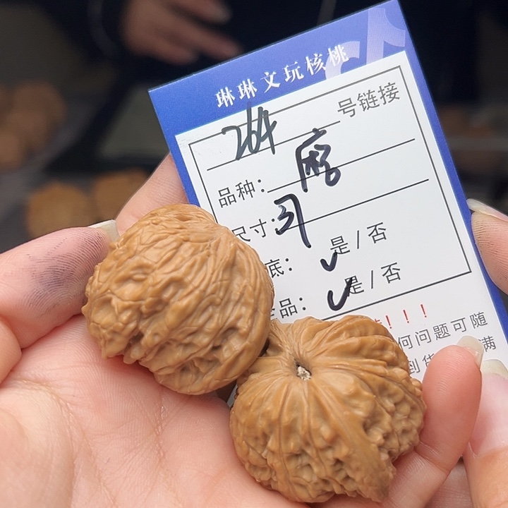 文玩核桃吊坠核桃树264