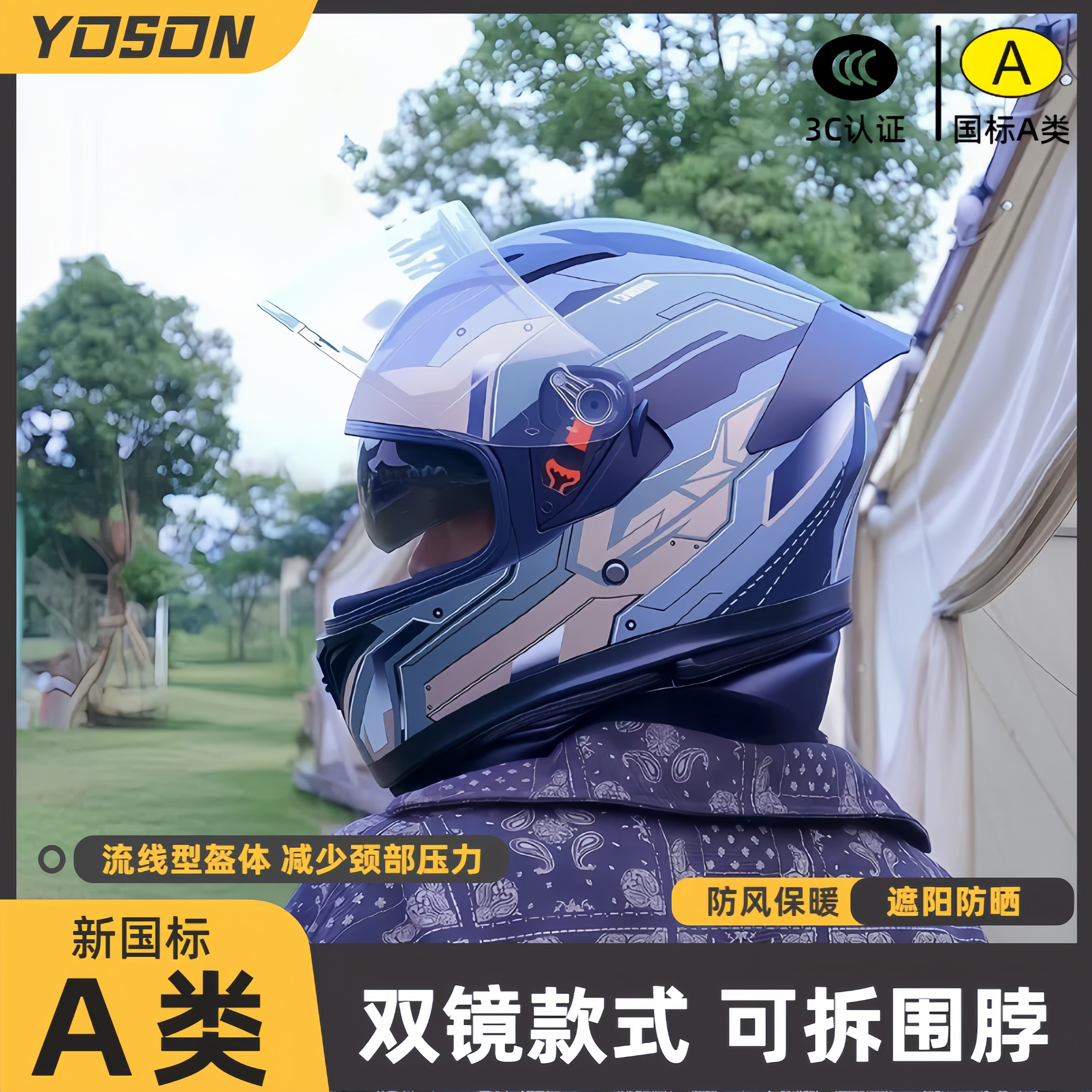 可拆围脖保暖头盔国标认证电动冬季安全3C电动摩托车头盔冬季全盔