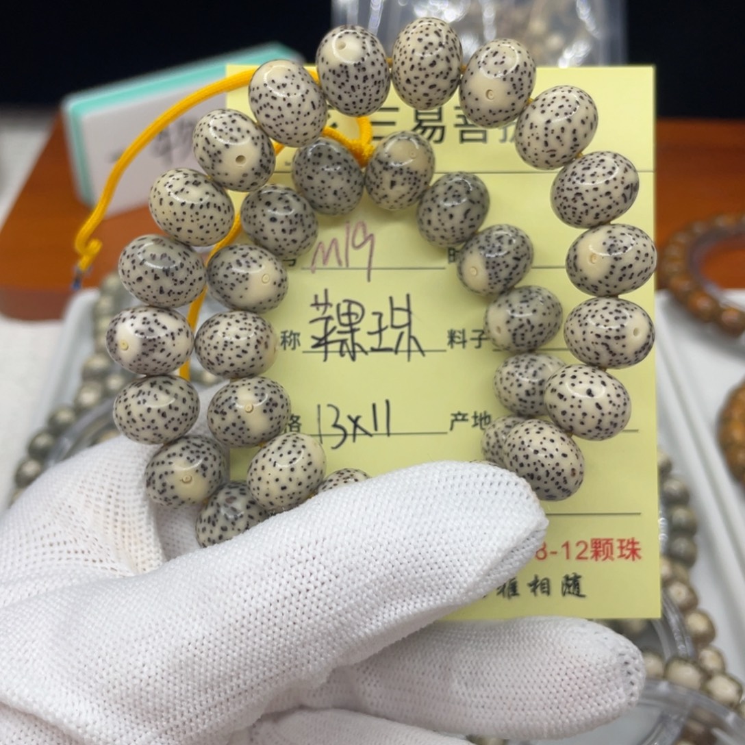 w***菩提籽类M苹果珠，
