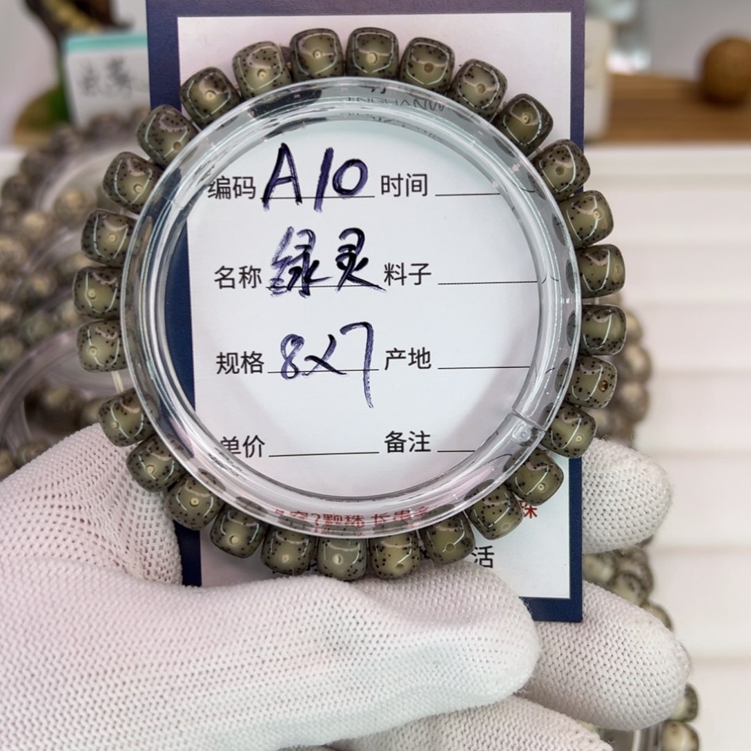 星月菩提吊坠绿灵