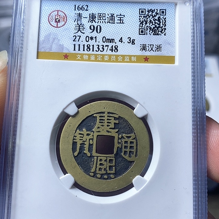 铜闻博文化康熙通宝