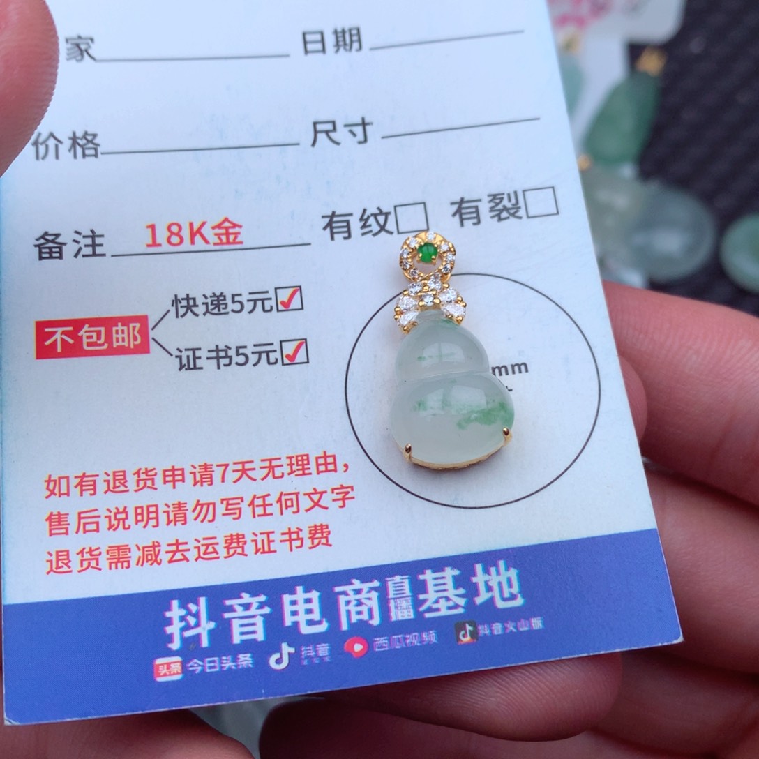 翡翠18K金镶嵌吊坠(不含链)