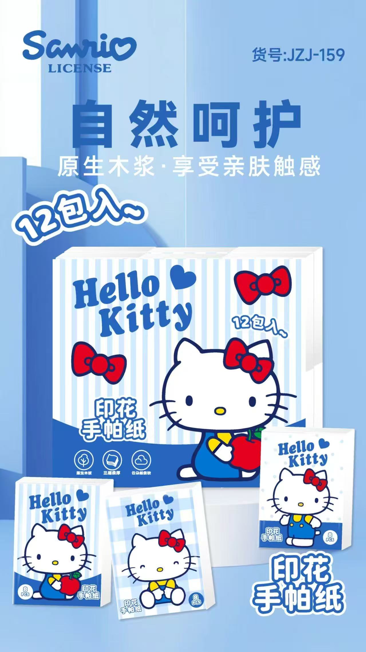 三丽鸥正版kt印花12包