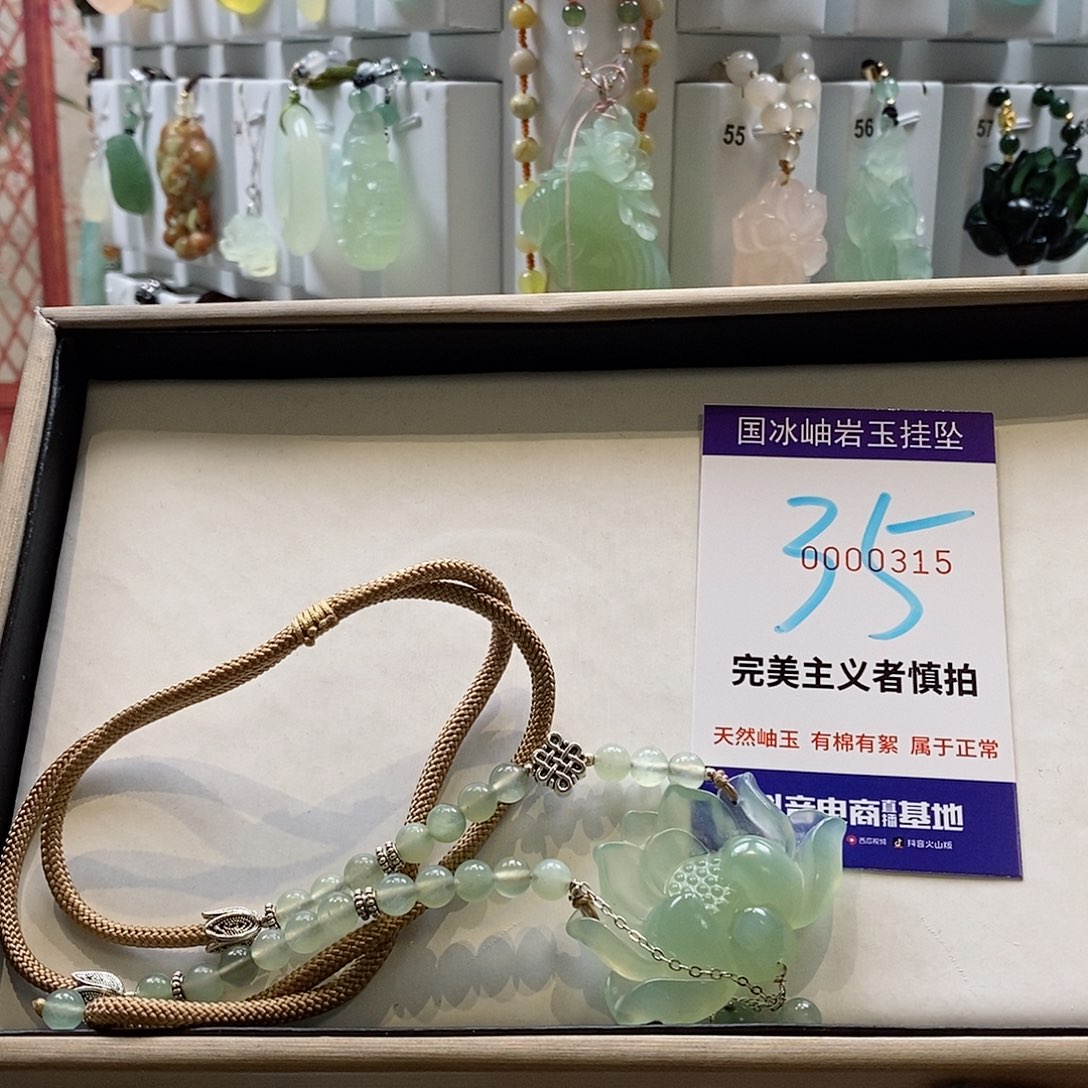 蛇纹石玉颈饰未镶嵌花*