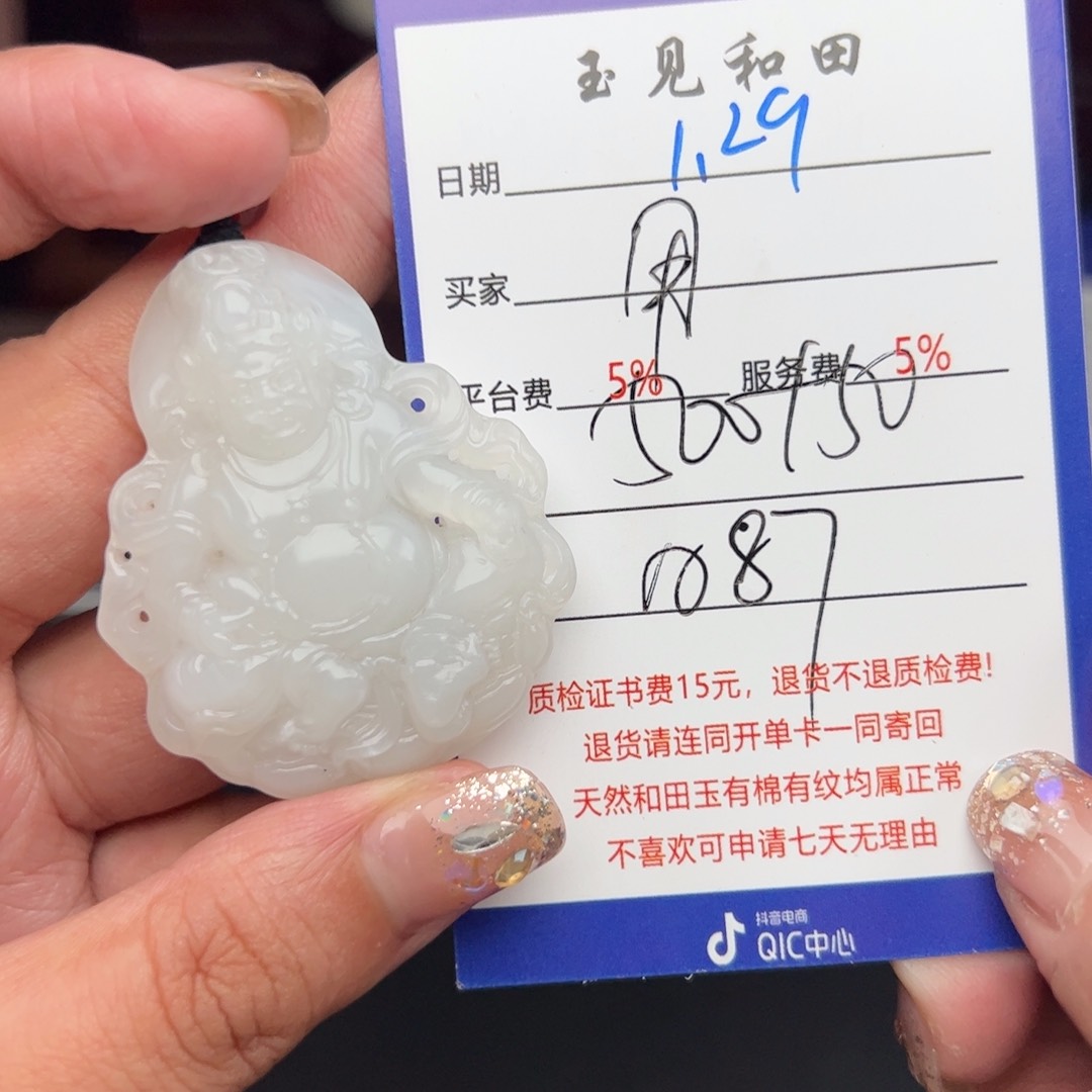 和田玉挂件未镶嵌用****8