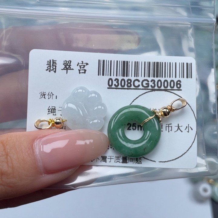 翡翠吊坠(不含链)未镶嵌