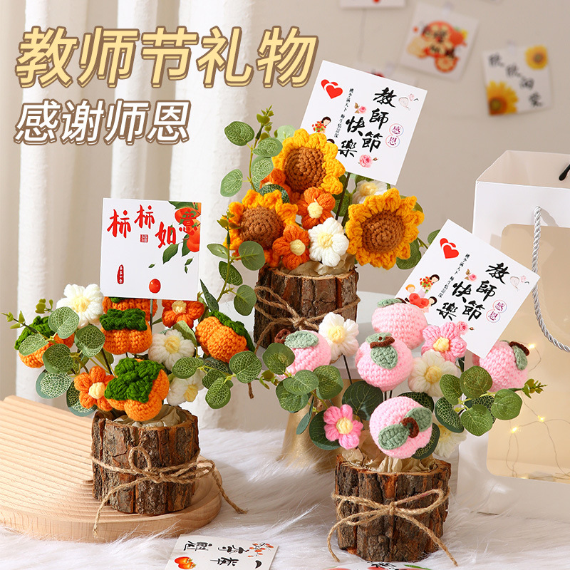 教师节礼物手工盆栽针织花束摆件送女生同学毕业老师生日礼物