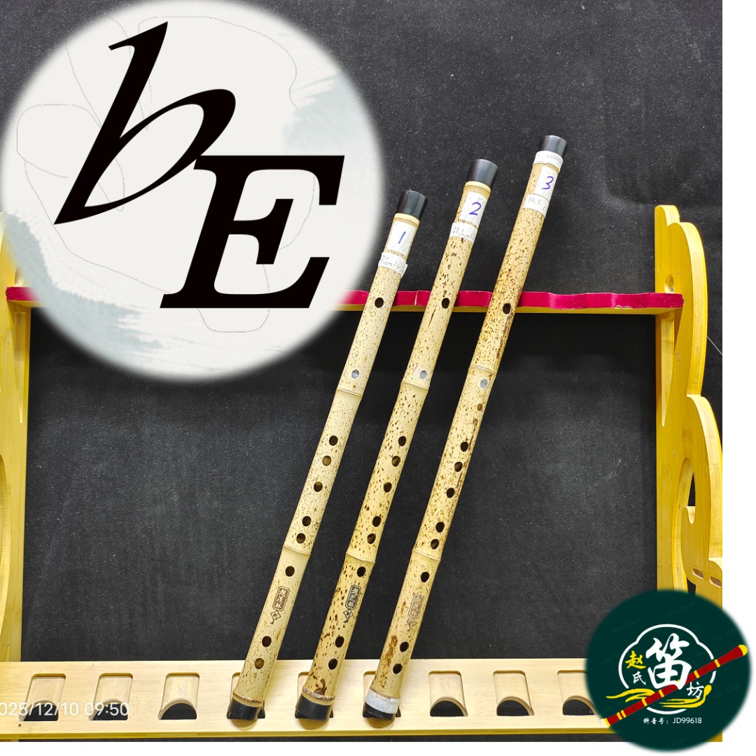 降E调 原皮笛子 斑竹/桂竹,内大漆/赛钢头尾/高音质竹笛