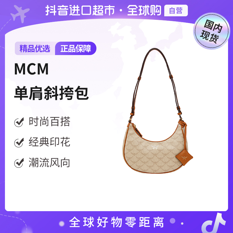 MCM上弦月印花 帆布流浪汉包单肩包 小号 女款 MWHFSAC02I9001