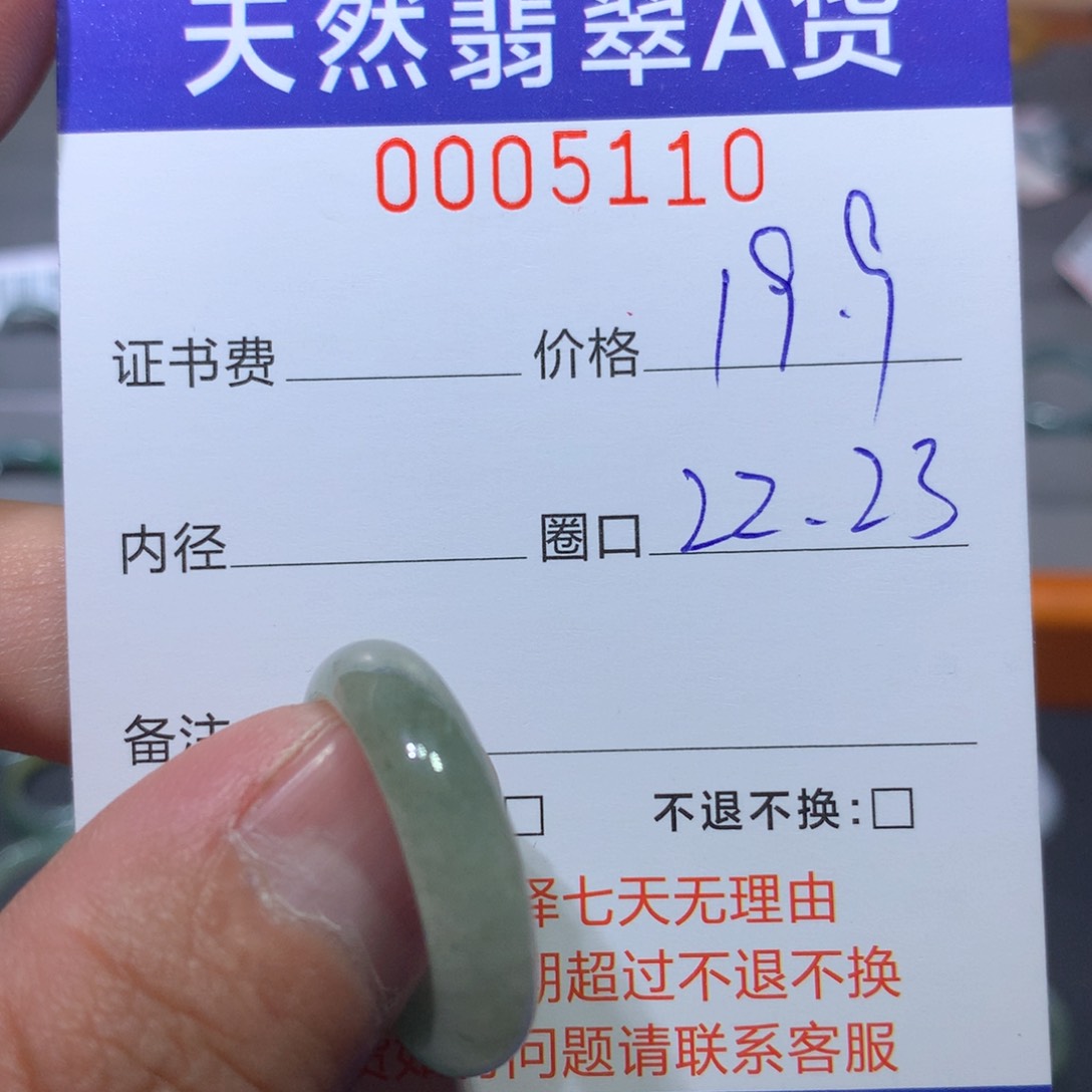 翡翠戒指未镶嵌翡翠