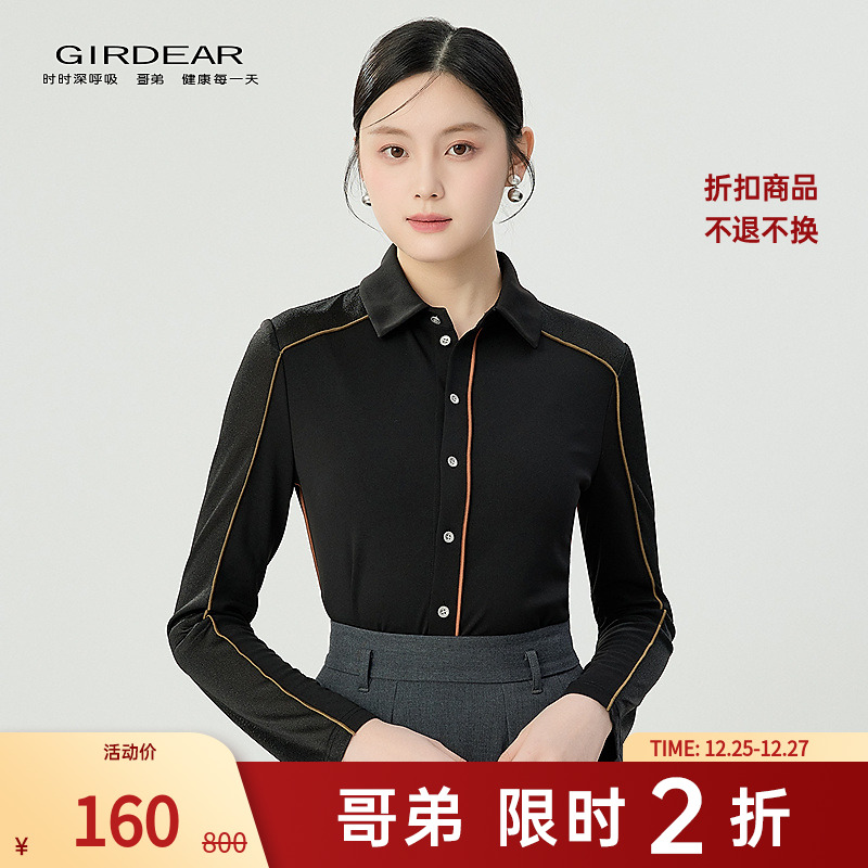 【二折商品，不退不换】哥弟翻领立体拼接设计衬衫1301037