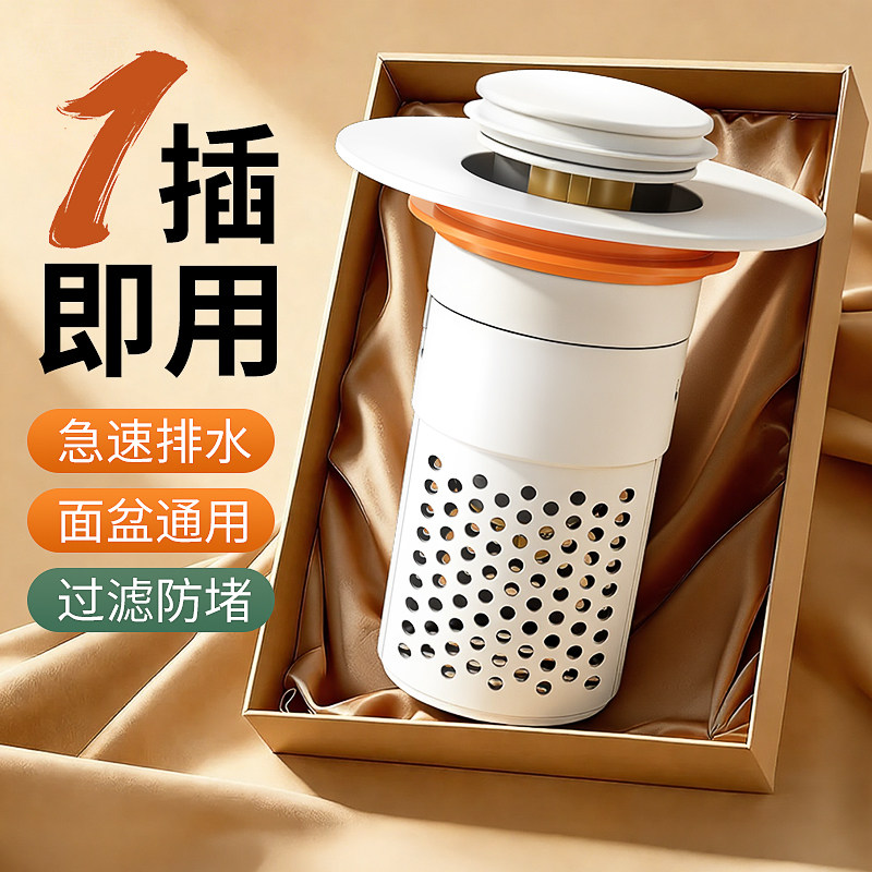 洗手盆漏水塞子脸盆防堵弹跳过滤网下水器防臭按压式面盆通用配件