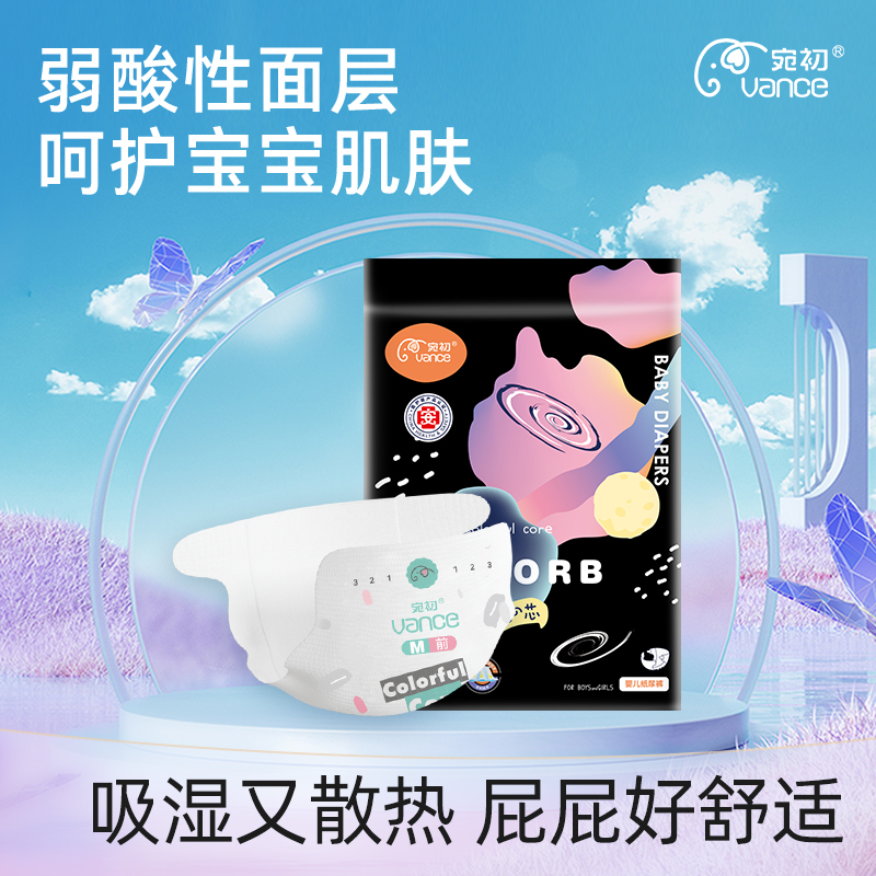 【试用装9片/3包】黑宛初炫吸芯裤婴幼儿纸尿裤宝宝裤一次性拉拉裤