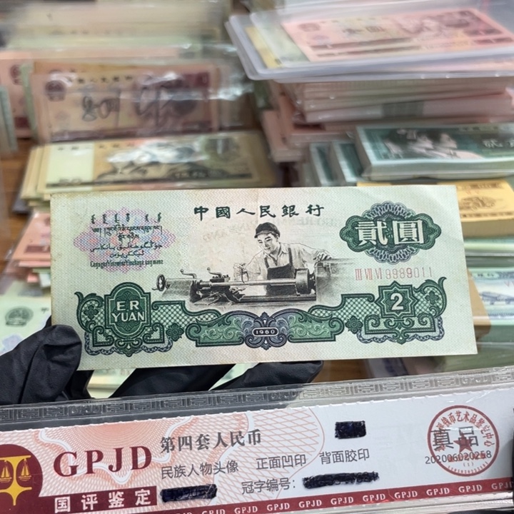 一张，车工倒置号9011 真币按图发