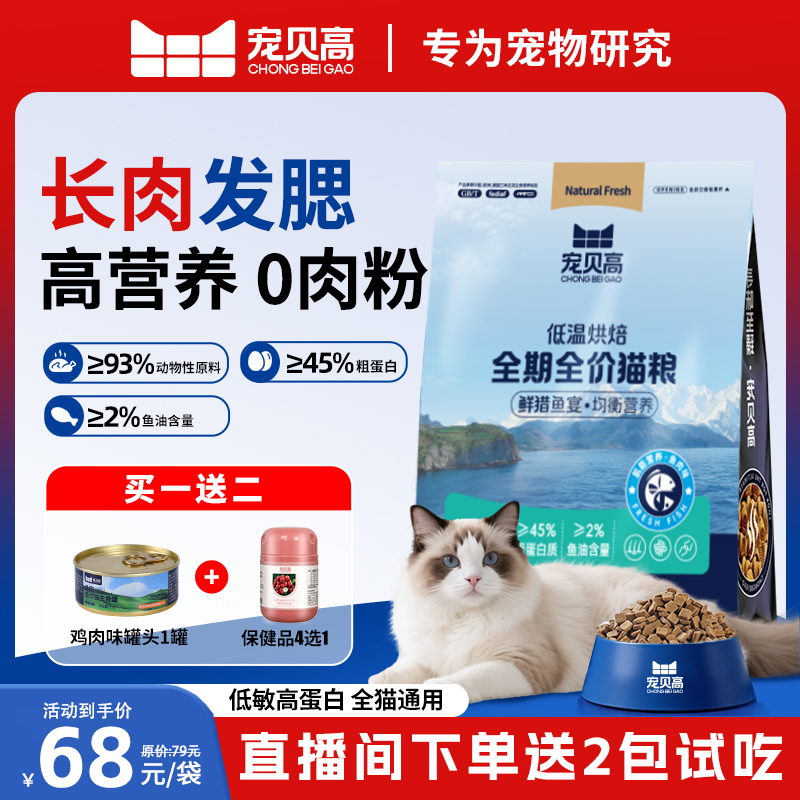 亚宠展专属全期鱼肉味理想猫粮主粮营养均衡减少泪痕猫咪粮1.5kg