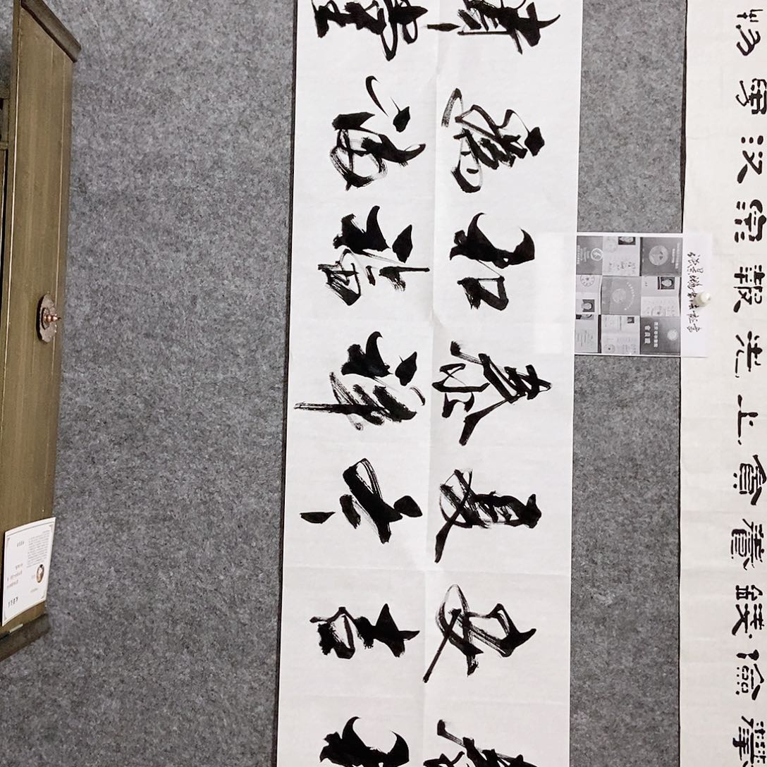 书法老师亲笔书写