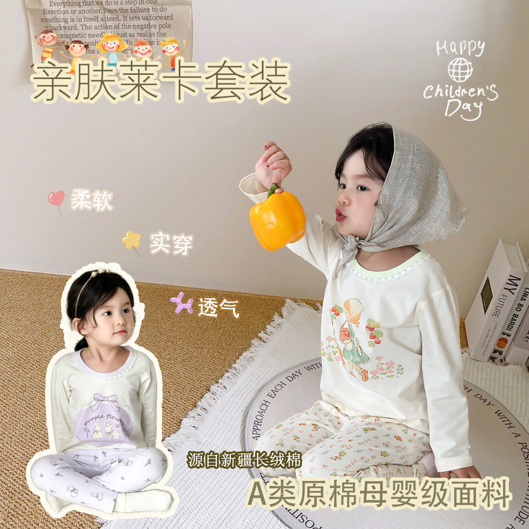 【糯七】【10A抗菌】儿童纯棉莱卡无骨家居服套装宝宝长袖秋衣秋裤