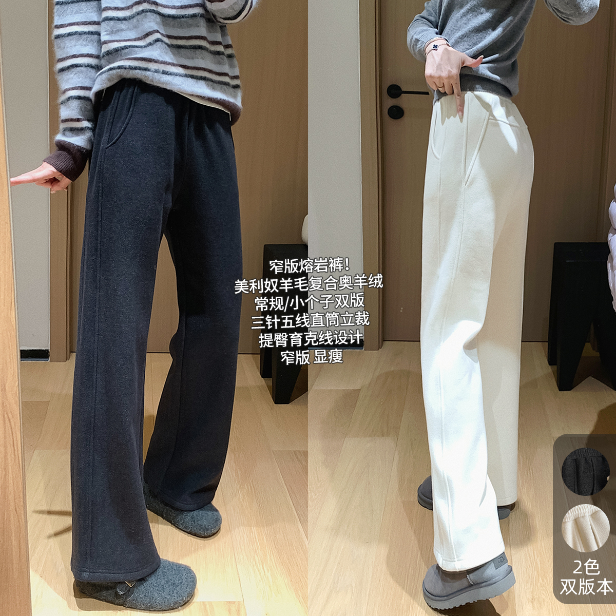 大叮自制【窄版熔岩裤】双版美利奴羊毛直筒复合奥羊绒休闲裤！K2252