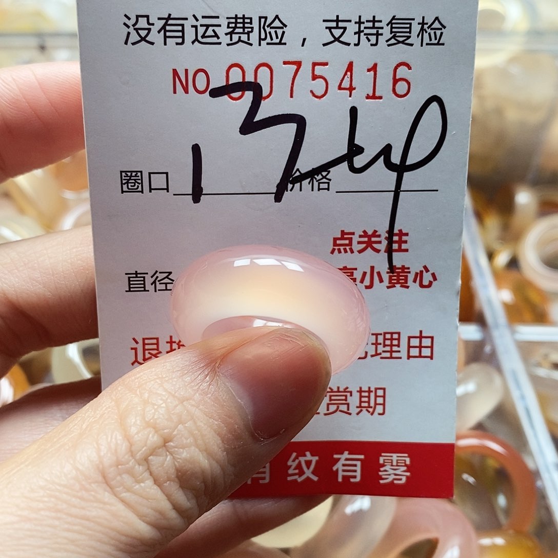 未镶嵌戒指玛瑙/玉髓