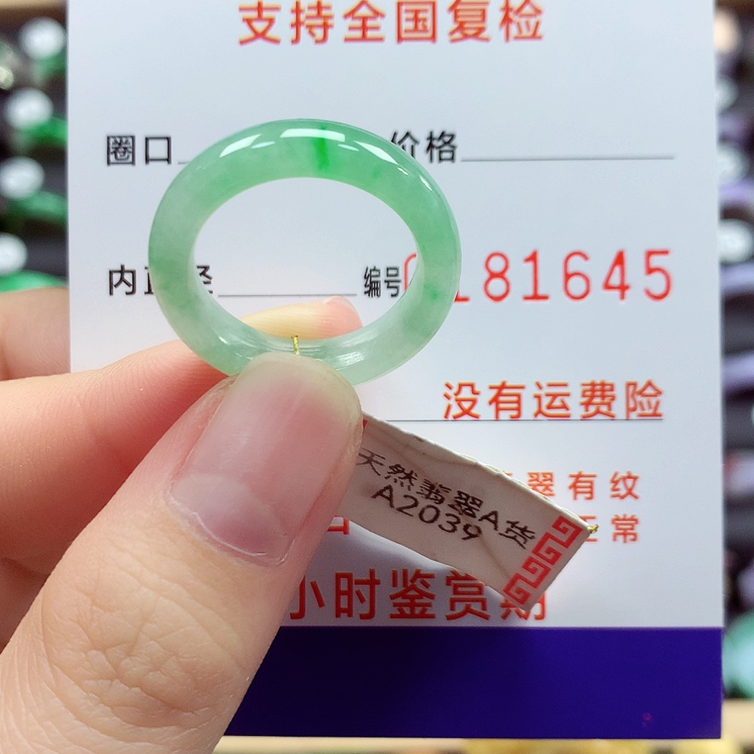 翡翠戒指未镶嵌16/17号