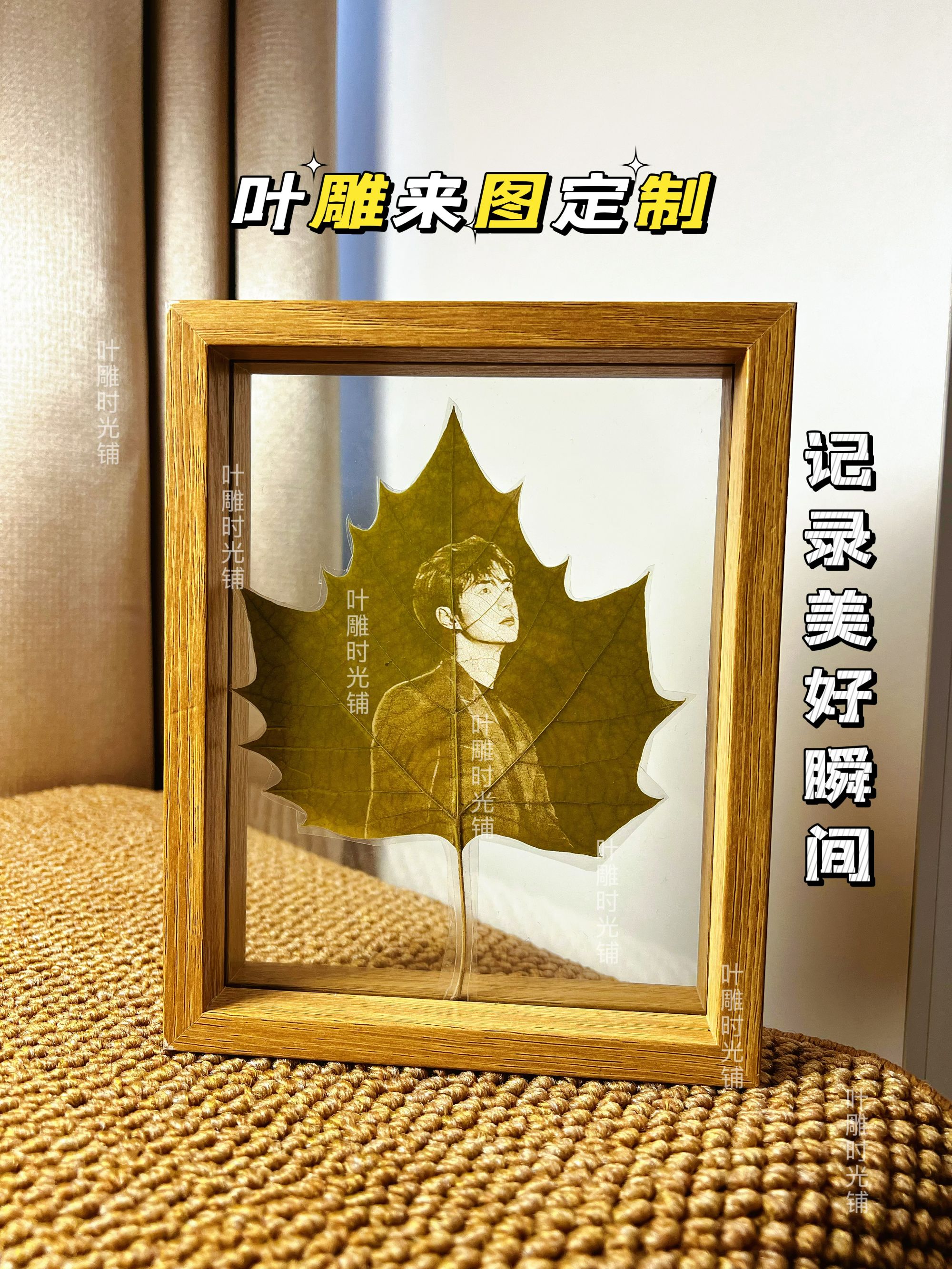 梧桐叶盒子叶雕（双面玻璃）私人定制diy情侣送闺蜜摆台创意礼物