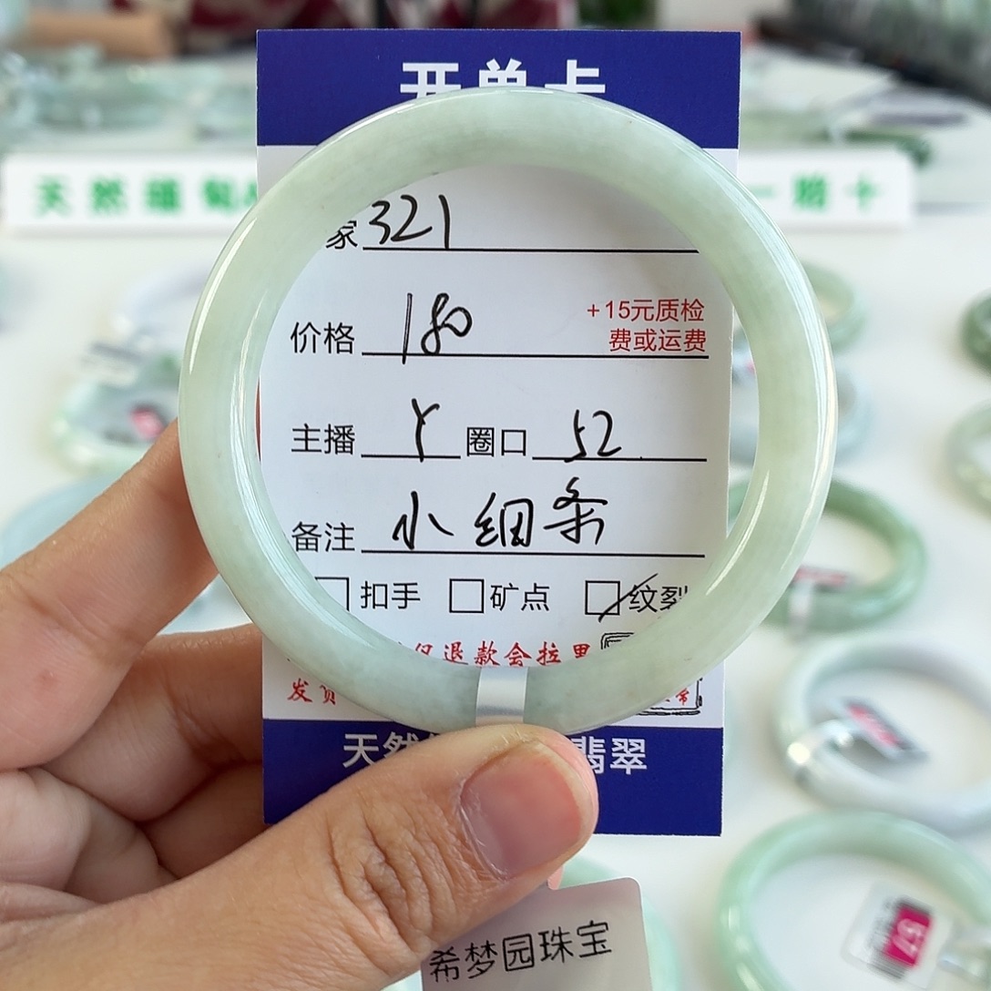翡翠未镶嵌手镯52
