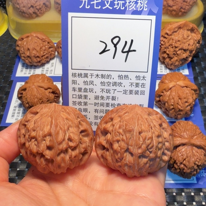 文玩核桃把件逢**吉294磨盘41