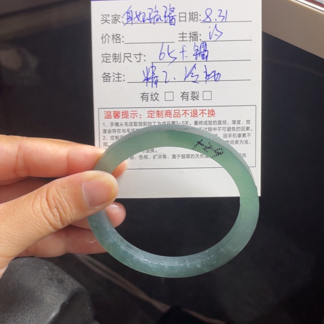 身***璃未镶嵌65卡镯定制翡翠