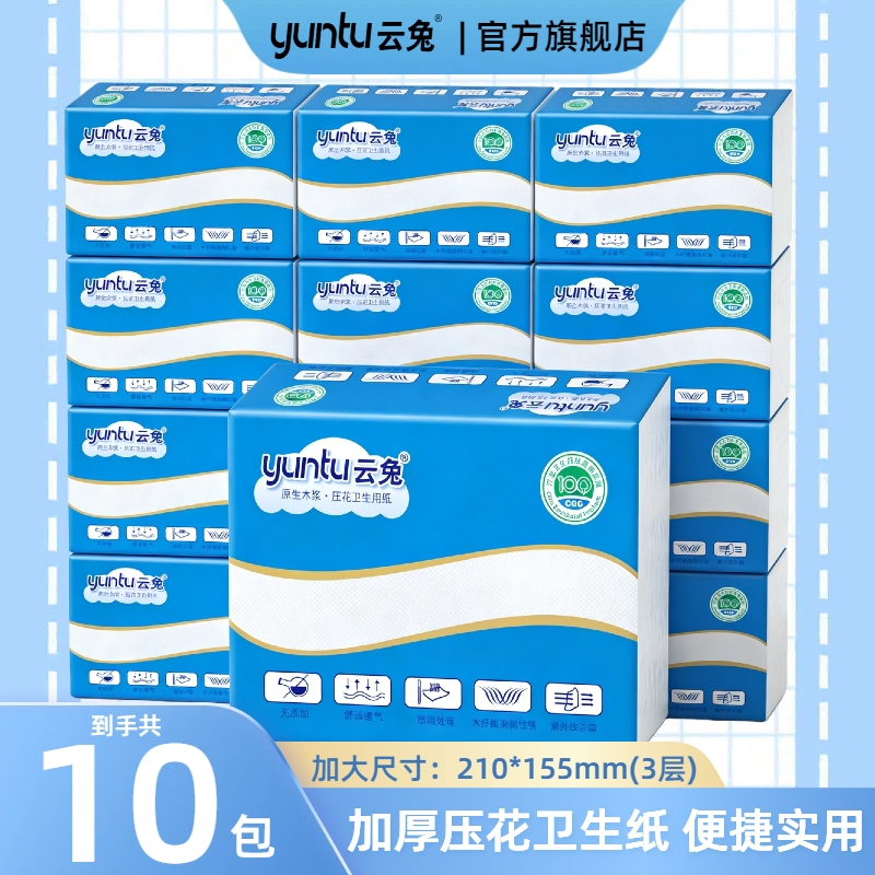 云兔云兔408张白色压花卫生纸家用方块加厚加大手纸木纤维便捷