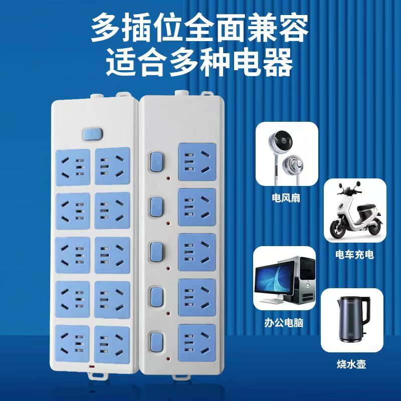 纯铜家用插排2500W大功率插排宿舍办公室多插位接线板带线