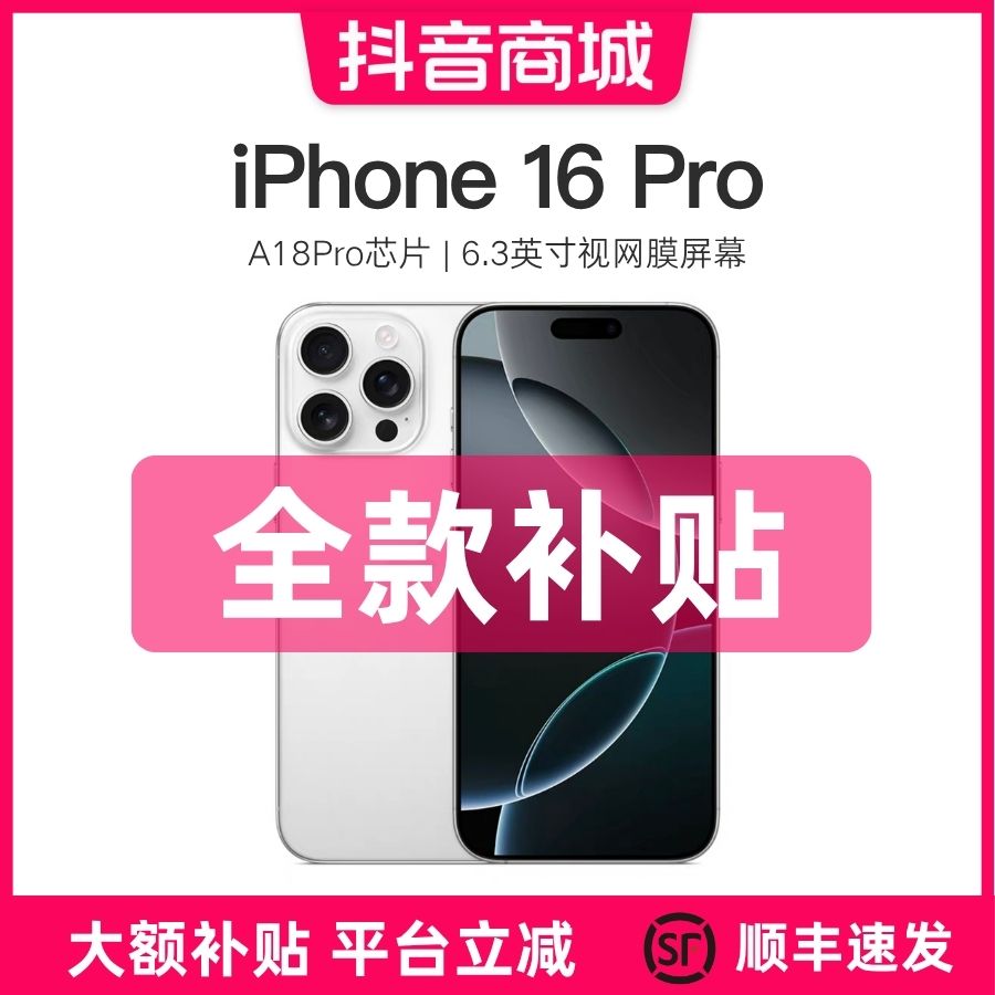 99新 Apple/苹果 iPhone 16 Pro 512G国行原装正品二手机【特价】