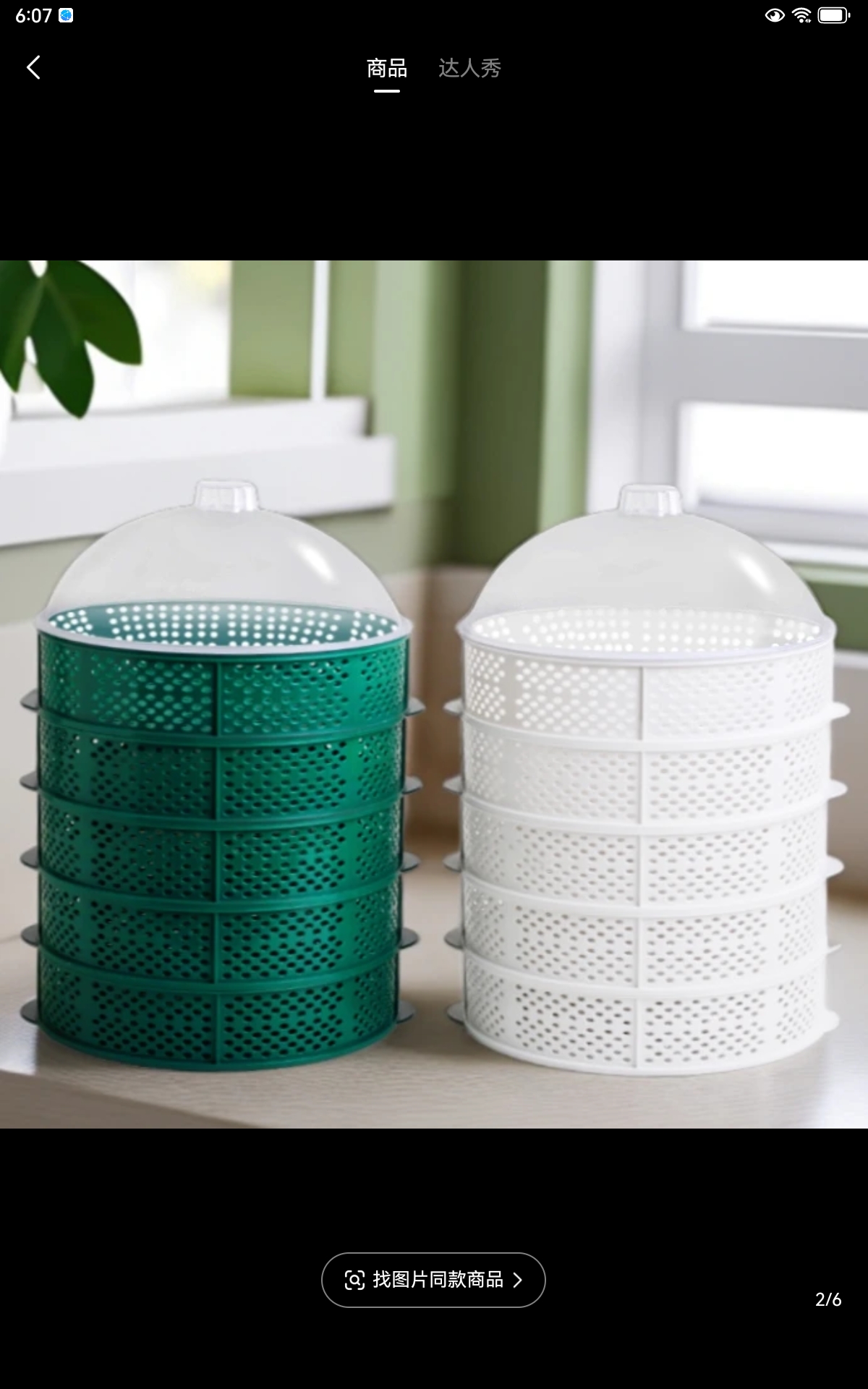 达人秀欧式防蚊蝇北欧风格餐桌罩网兜透气保温创意收纳盒