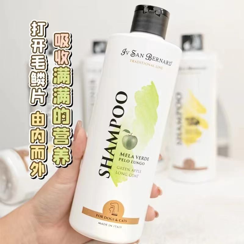 伊珊娜宠物清洗犬猫通用沐浴露护毛素清洁护理滋润毛发