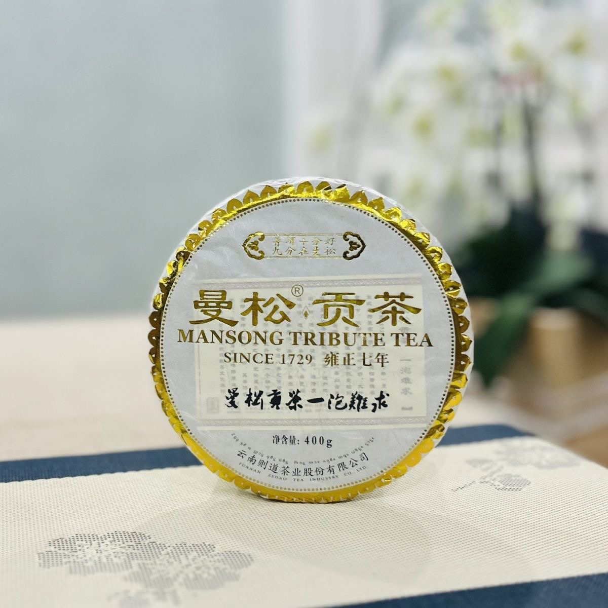 2015年则道曼松贡茶 云南普洱生茶400克单饼 高品质普洱茶饼茶叶