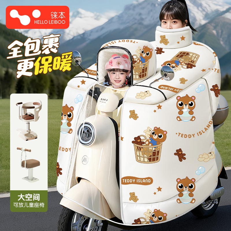 儿童亲子款电动车挡风被冬季加绒加厚电瓶摩托车防风防水2025新款
