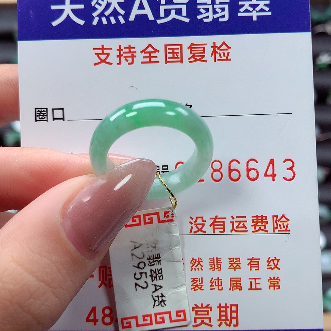 翡翠戒指未镶嵌13圈