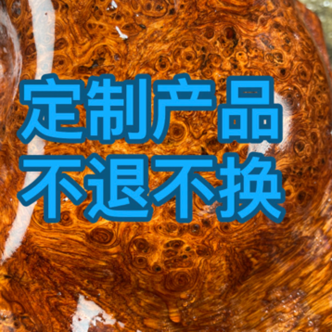 海南老料爆满瘤疤原料定制加工