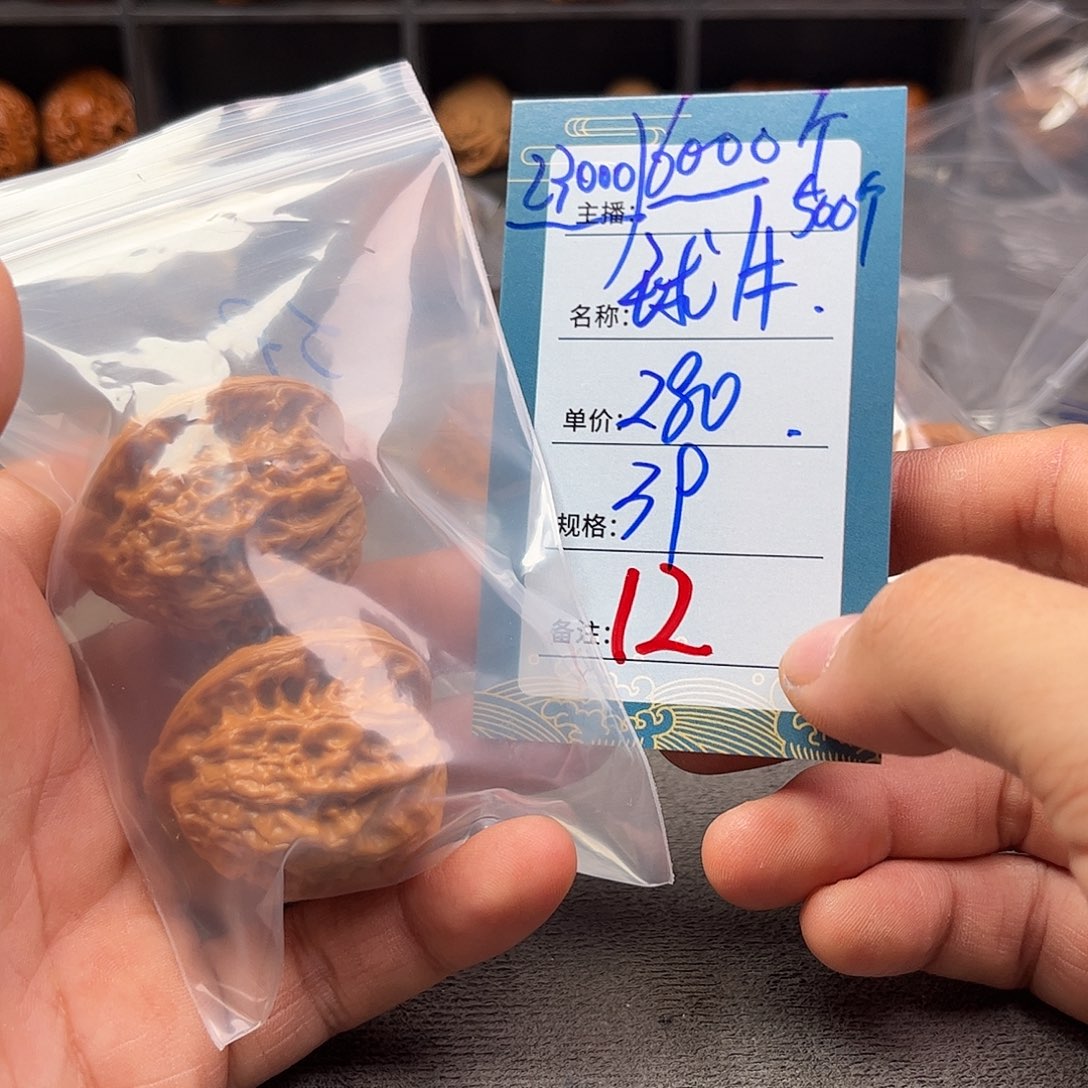 文玩核桃把件十二