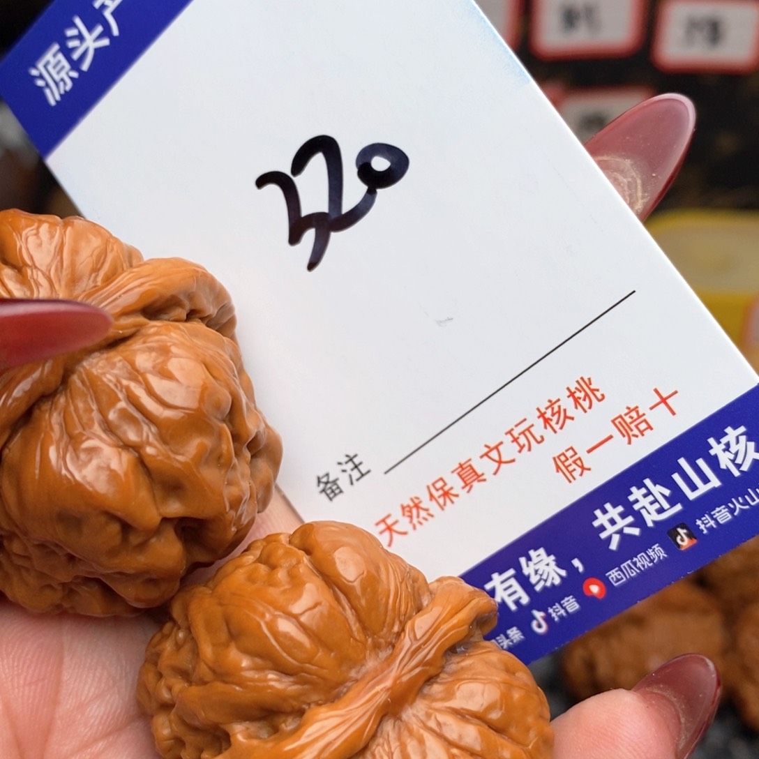 文玩核桃把件核桃