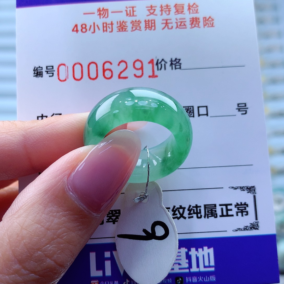 翡翠戒指未镶嵌翡翠