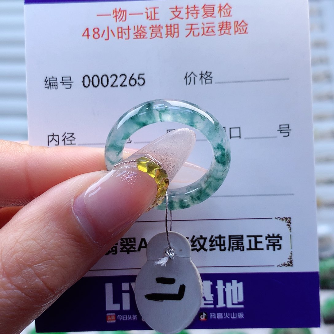 翡翠戒指未镶嵌缅甸
