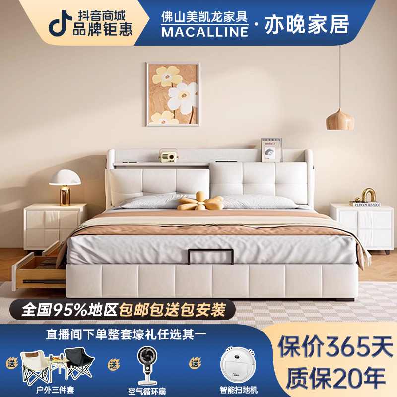 2025新款真皮床新款1.8米双人床主卧室床头储物家用软包多功能