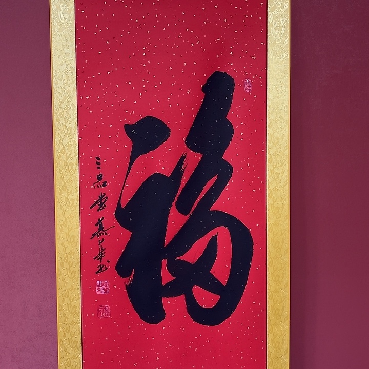 书法直播书法作品