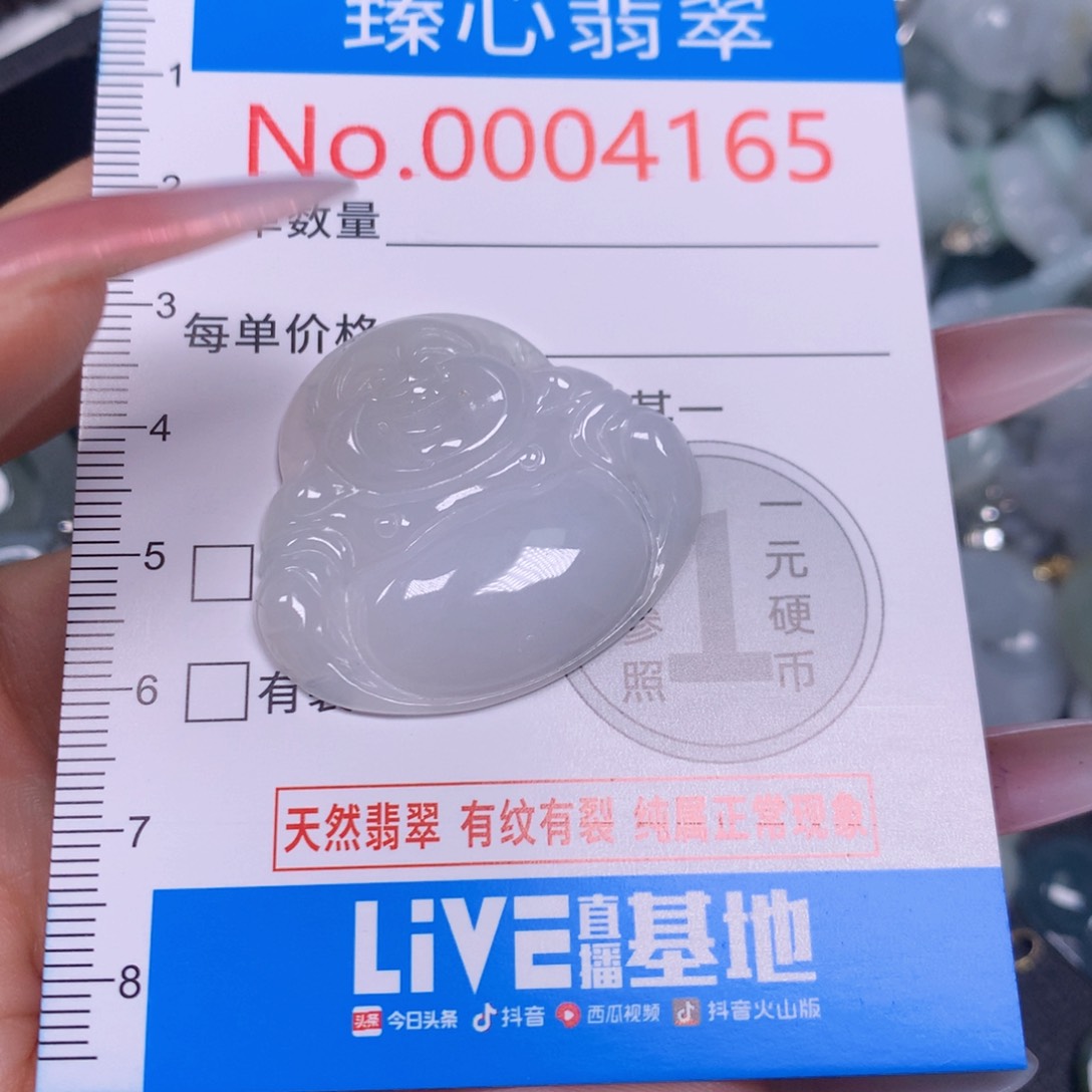 【闪购商品】翡翠吊坠(不含链)未镶嵌