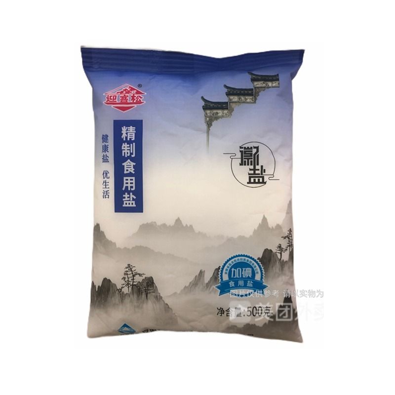 迎客松 加碘精制食用盐 500g/袋