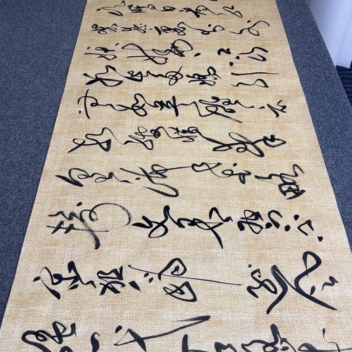 书法沁园春雪草书