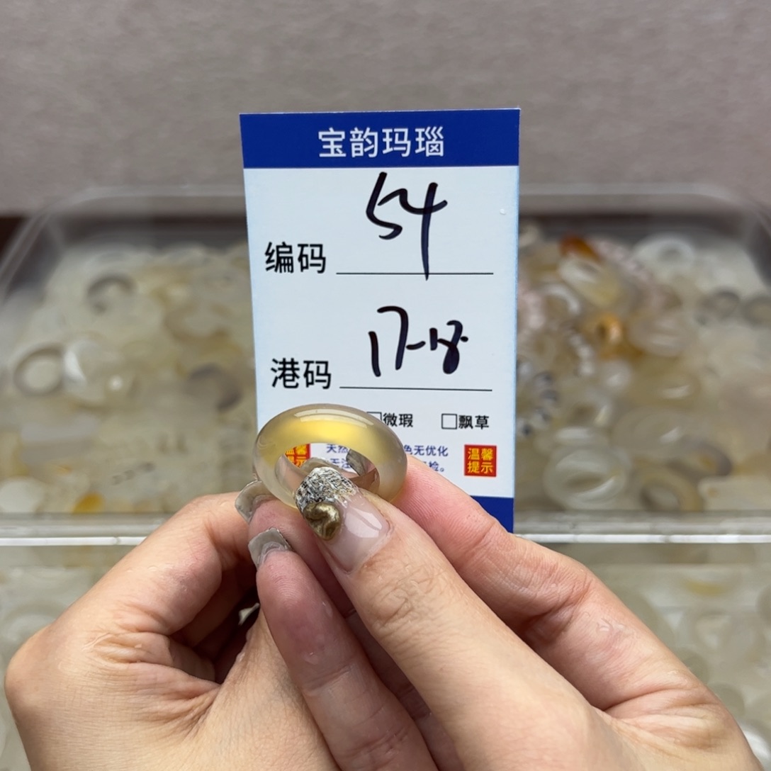 玛瑙/玉髓未镶嵌戒指