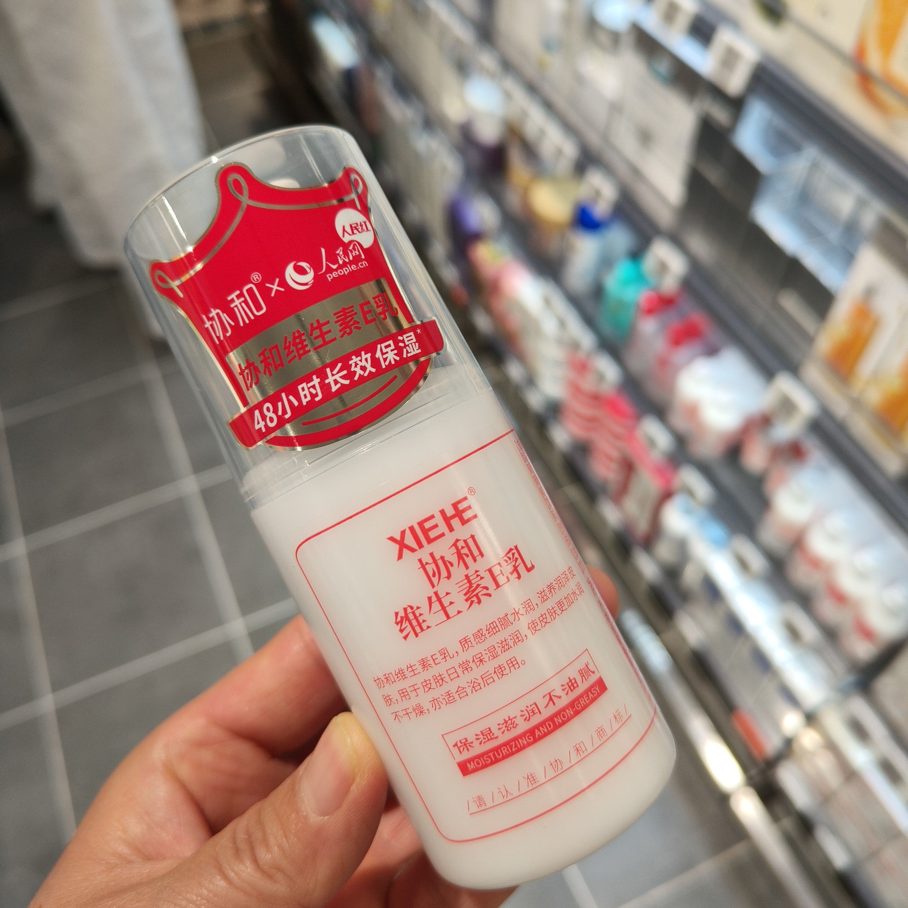 许昌代购超市协和维生素E乳保湿滋润不油腻