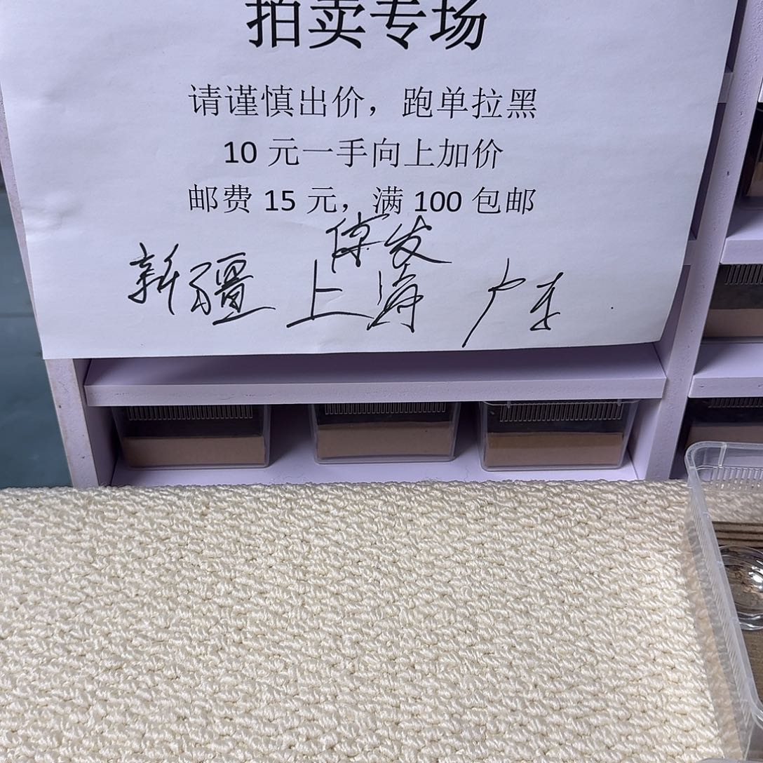 眉***洋肥尾守宫补 肥尾守宫176