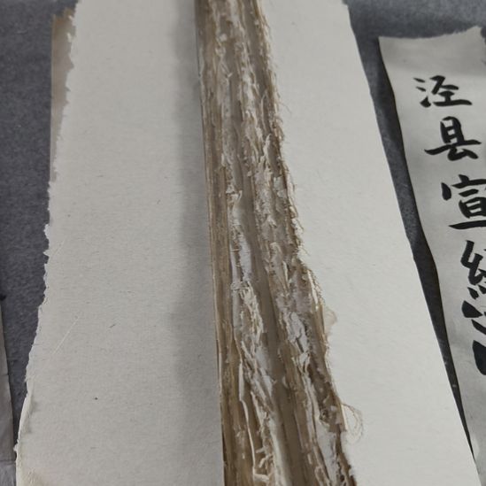 纯手工仿宋古笺纸边一斤